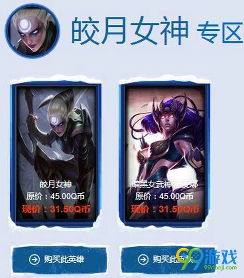 lol阿卡丽的神秘商店12月地址 2016神秘皮肤一折赠送