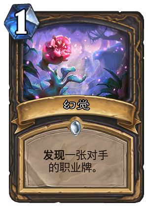 炉石传说4月1日公布了什么卡 4月1日公布新卡汇总