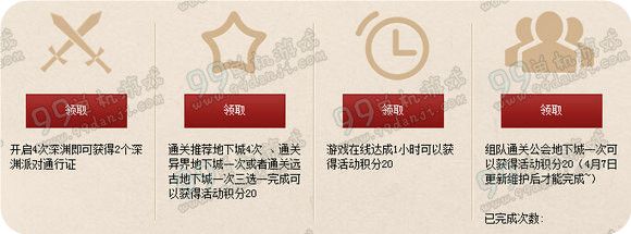 DNF勇士集结活动地址 上线送传承装备勇者礼盒