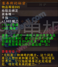 魔兽世界7.0战士三系专精橙色装备散件属性汇总