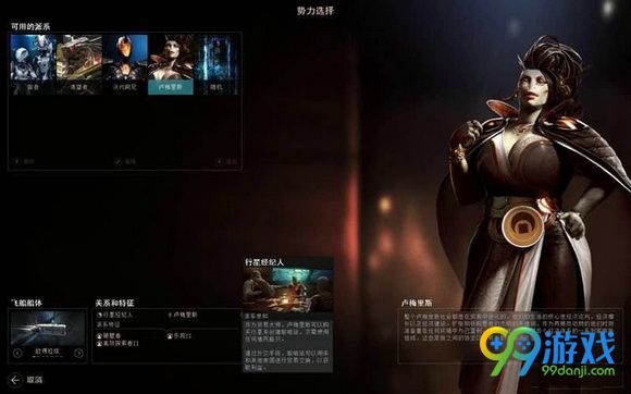 无尽空间2武器怎么搭配 无尽空间2武器搭配推荐