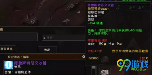 魔兽世界8.0暗牧天赋怎么加点 魔兽世界8.0暗牧天赋特质饰品推荐