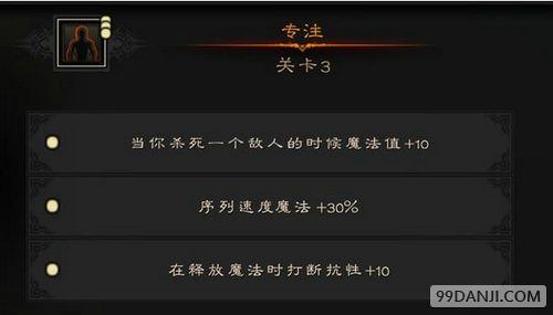 火焰限界PC版加点 火焰术士技能加点推荐