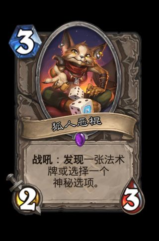 炉石传说中立奥丹姆奇兵新卡评价
