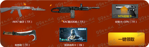 CF4月王牌新兵训练营活动地址 免费送蓝钻会员礼包