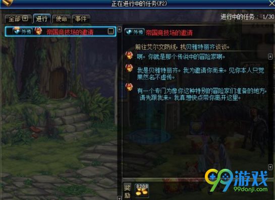 dnf帝国竞技场每天能挑战几次 帝国竞技场挑战次数上限