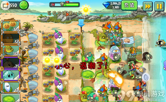 植物大战僵尸2中文版巨浪沙滩第19关图文攻略
