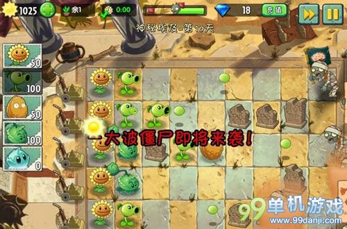 植物大战僵尸2中文版神秘埃及第10关三星攻略
