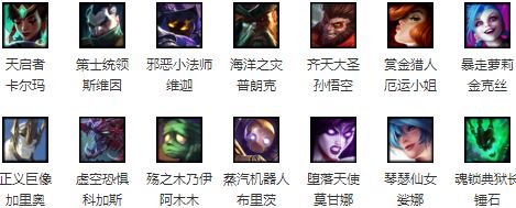 LOL10月27日周免英雄有哪些 10月27日周免轮换公告