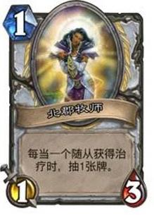 炉石传说复活牧卡组怎么玩 炉石传说复活牧卡组推荐