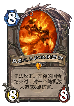 炉石传说猛犸年即将到来 2017年新版本更新进程曝光