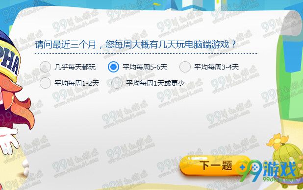 冒险岛2国服首测资格问卷调查答题答案汇总