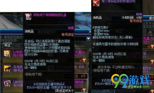 dnf探秘地下城活动奖励有什么 探秘地下城活动奖励