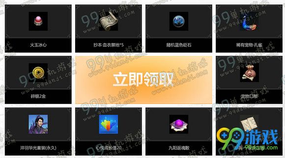 天涯明月刀心悦会员聚首凌云璧活动地址享礼包