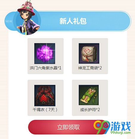 剑灵三月恋爱的季节活动网址 QQ浏览器领礼包