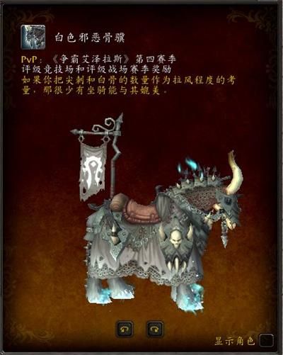 魔兽世界8.3版本新增坐骑有哪些 魔兽世界8.3版本新增坐骑预览