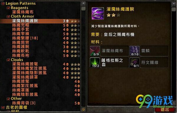 魔兽世界7.0抑魔金熔炉怎么解锁 抑魔金熔炉解锁流程