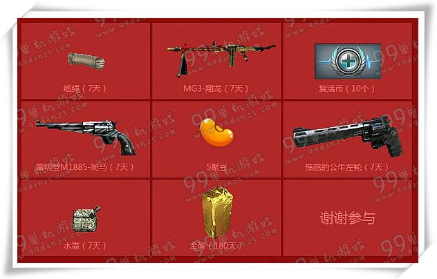 CF道聚城新年巨献第二波送礼送不停活动地址