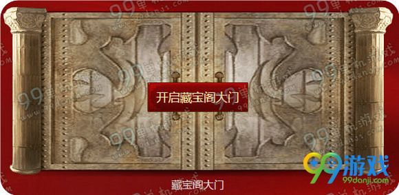 CF STG藏宝阁开学送大礼活动地址 扫码领礼包