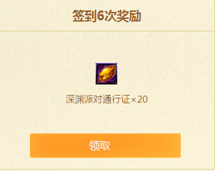 DNF11月每日签到享豪礼活动地址与详情 送黄金品级调整箱