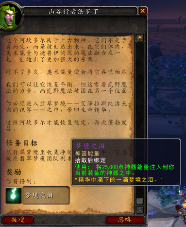 魔兽世界7.0远古魔力怎么得 苏拉玛远古法力获取方法