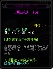 地下城与勇士95版本新增附魔卡片一览 DNF95版本新增附魔卡片属性详情