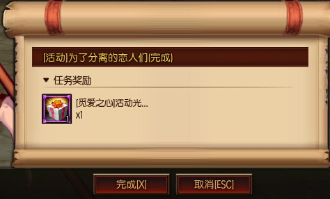 疾风之刃七夕爱心光环宝箱获取攻略
