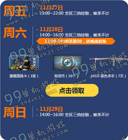 QQ飞车11月周末痛快玩活动地址 极品物品点击领取