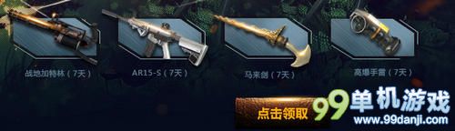 逆战黄钻助力备战僵尸大蛇活动 送新老玩家大礼包
