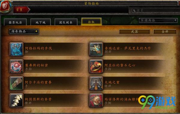 魔兽世界7.0战士3系橙装属性 7.0战士T19套装效果