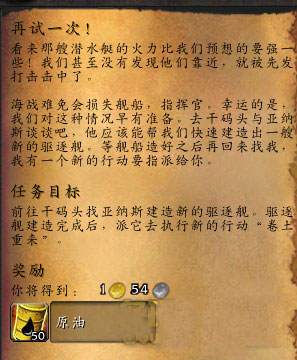 魔兽世界6.2要塞船坞改动 新增拆船报废功能