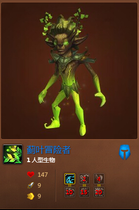 魔兽世界7.0蓟叶冒险者怎么得 蓟叶冒险者获得方法