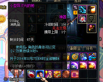 DNF异次元的她礼盒获得方法与奖励介绍