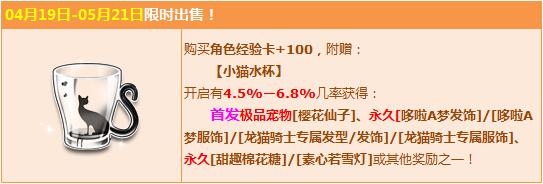 qq飞车4月19日有什么活动 qq飞车4月19日活动福利分享