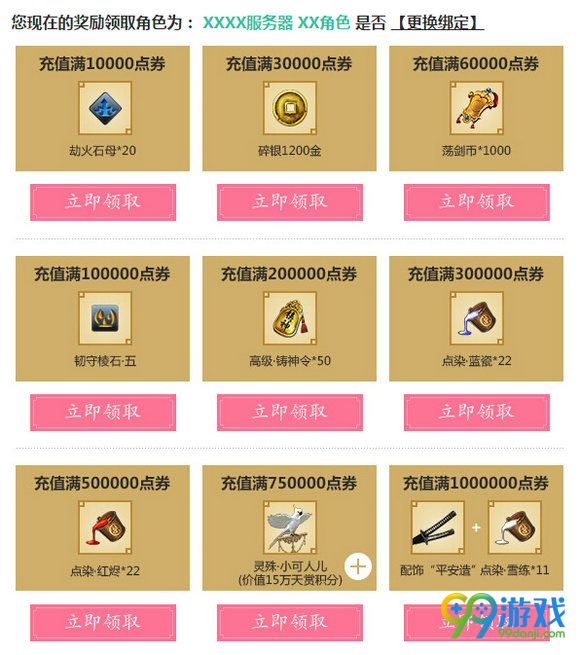 天涯明月刀7月1日公测庆典回馈福利送送送活动地址
