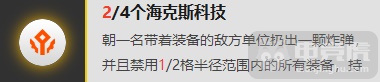 云顶之弈9.21版本暗影四骑双枪阵容玩法攻略 云顶之弈9.21暗影四骑双枪阵容搭配