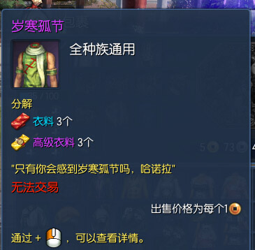 剑灵岁寒孤节时装怎么得 岁寒孤节时装全种族外观展示