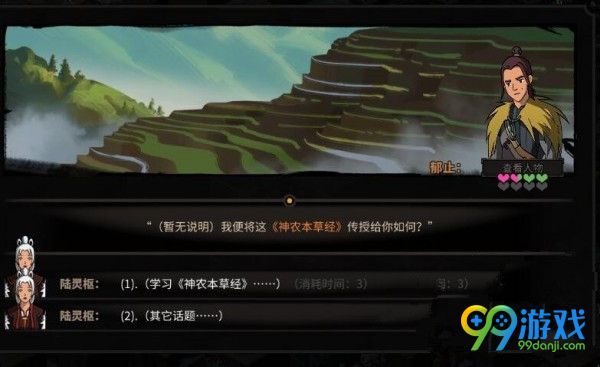 太吾绘卷厨神极限种田流怎么玩 太吾绘卷厨神极限种田流攻略