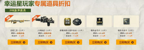 逆战5月踏青版我是幸运星活动介绍与网址