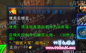 魔兽世界钢铁大军成就怎么做 钢铁大军成就达成攻略