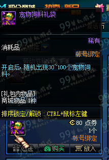 DNF神秘礼袋系列降临商城 5月5新版神秘礼袋奖励一览