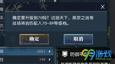 逆水寒70级等级封印怎么开 逆水寒70级等级封印打开时间一览