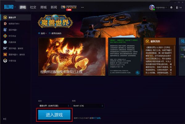 魔兽世界怀旧服玩家指南