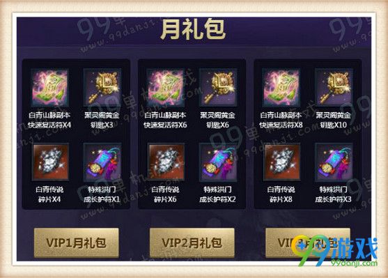 剑灵抽心悦会员V2体验资格领取烛魔羽毛永久时装方法