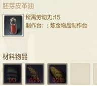 上古世纪副职炼金怎么样?炼金副职药水推荐