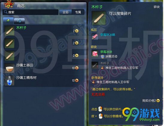 剑灵绿茶味冰糕怎么得 绿茶味冰糕获取方法