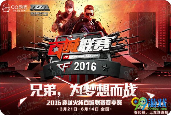 CF2016年4月活动大全 CF穿越火线最新4月官网活动