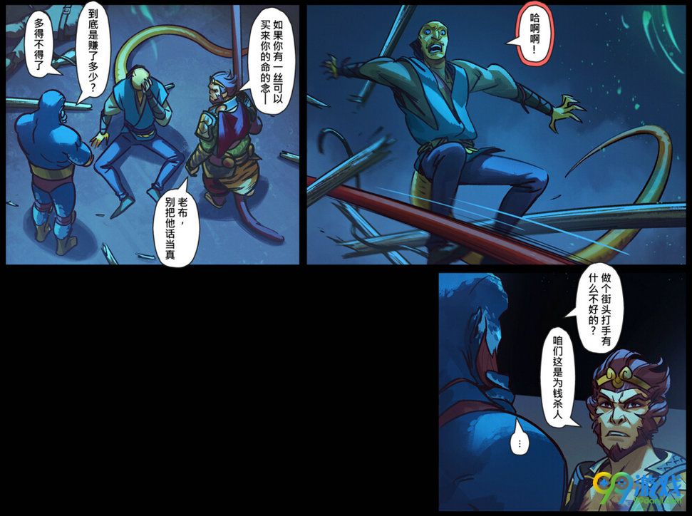 dota2齐天大圣漫画