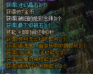 DNF史诗碎片爆率高吗 史诗碎片掉落爆率分析