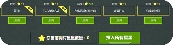 逆战足球宝贝high爆全场活动地址 TGP登录领黄金95式